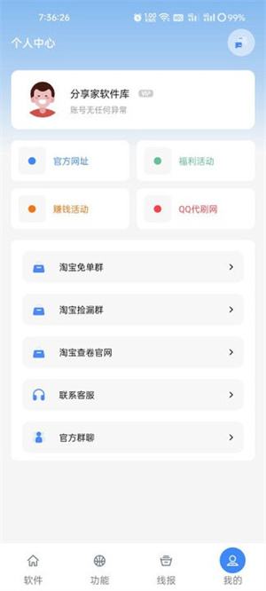 鬼鬼軟件庫官方版 截圖2