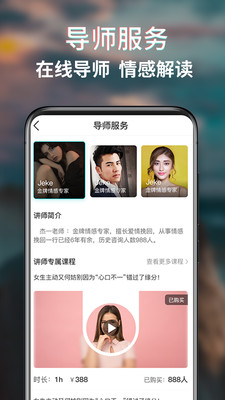 蜜戀同城相親交友 1