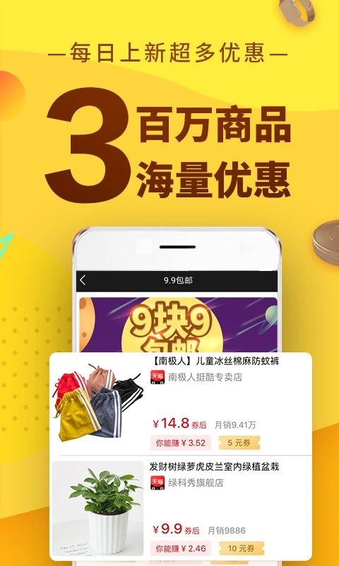 果冻宝盒 截图1
