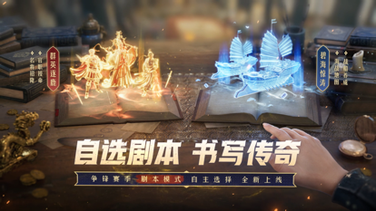 重返帝国最新版 截图1