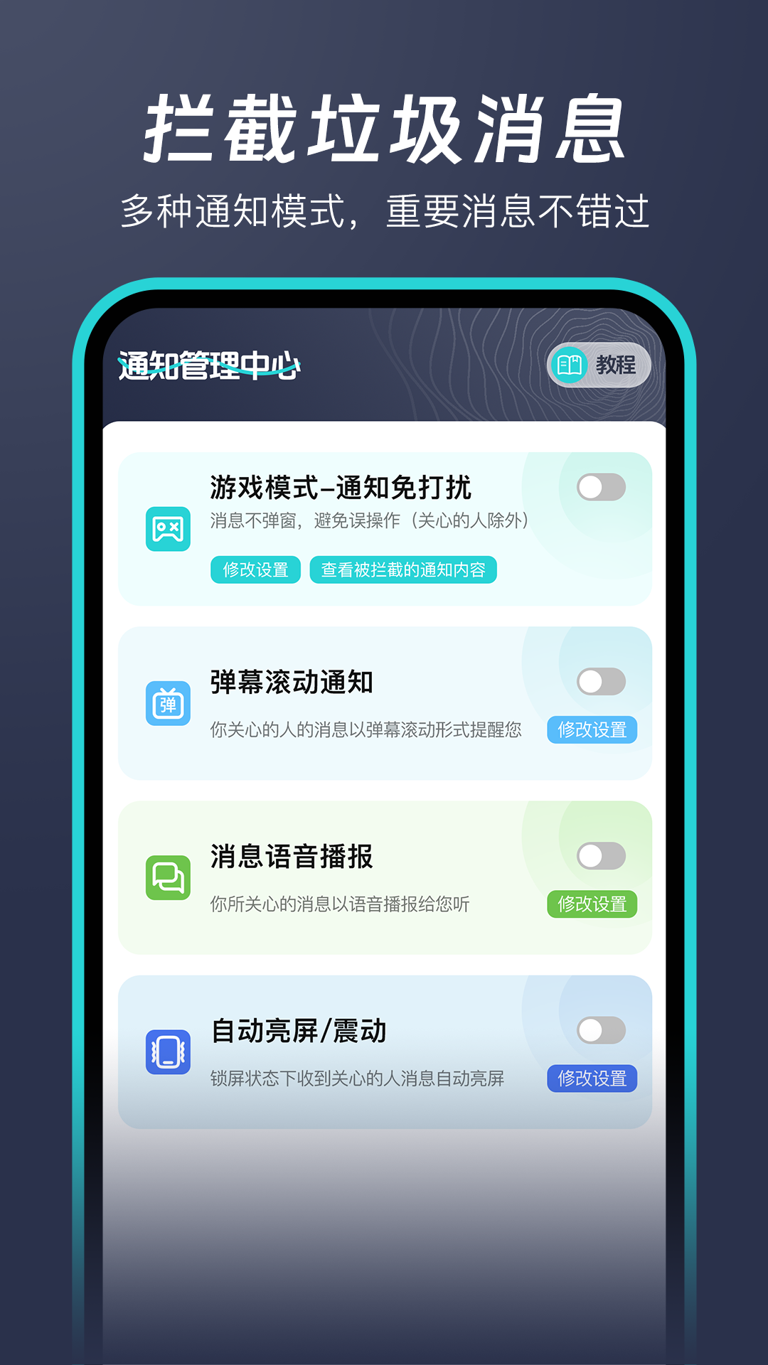 消息防撤回app免費版 截圖3