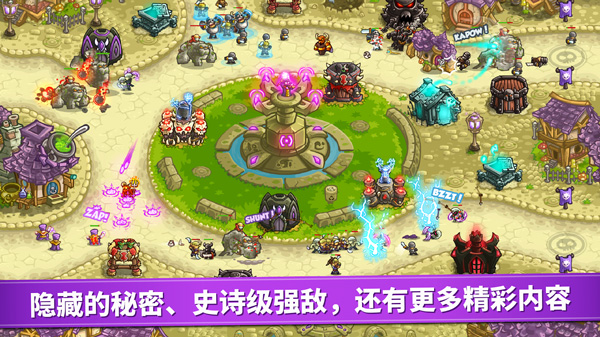 王国保卫战官方正版 截图2