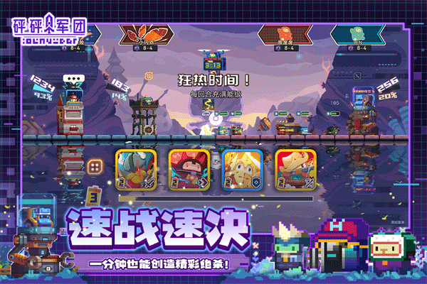 砰砰軍團最新聯動版 截圖1