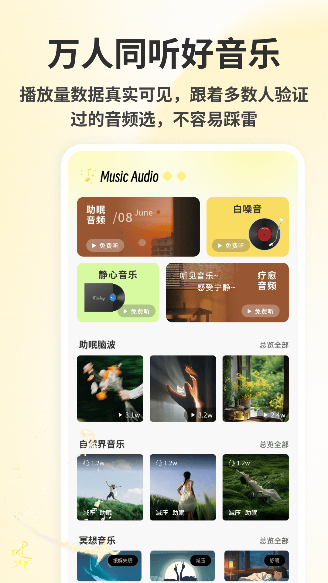 OurNotes 截图3