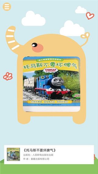 伴瞳阅读app 截图3