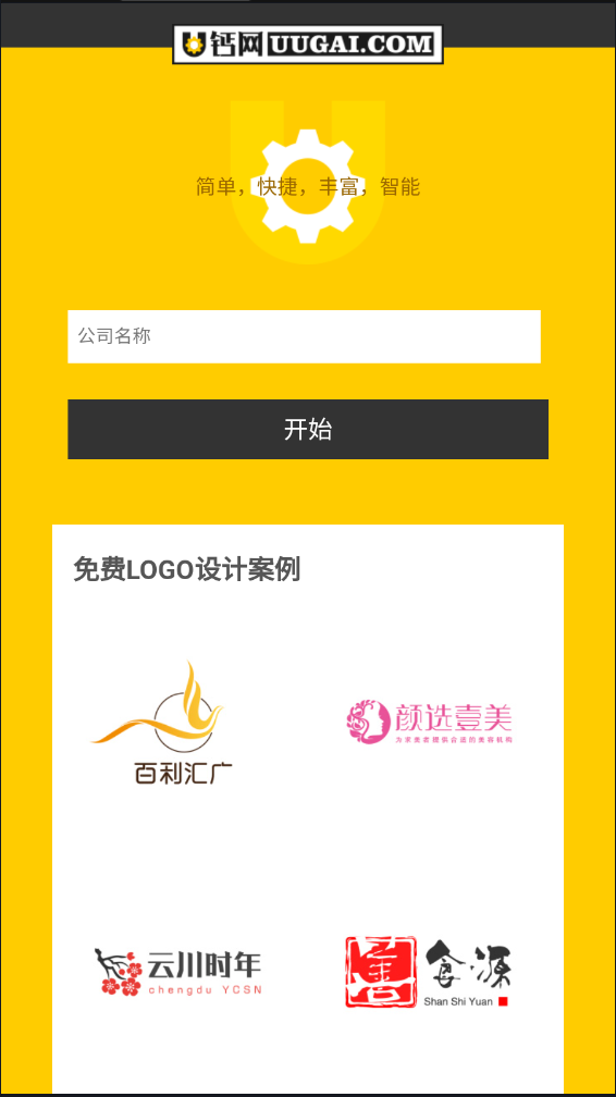 u钙网官方app 截图1