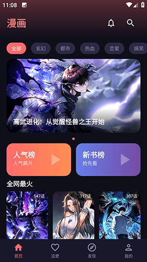 漫乐城 截图1