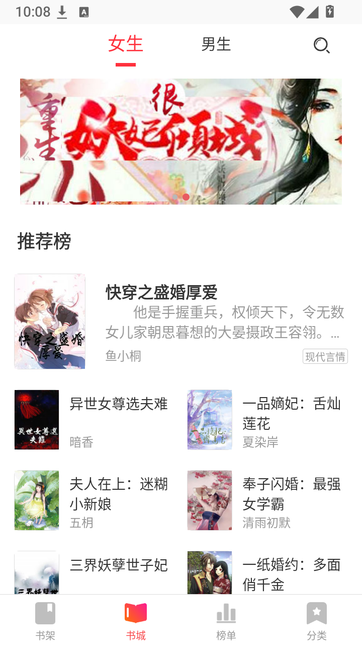 柠檬阅读小说 截图1