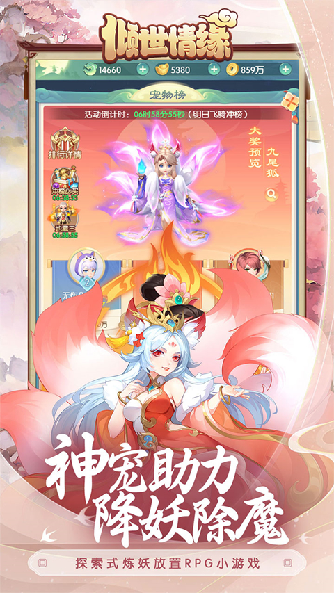 倾世情缘 截图4