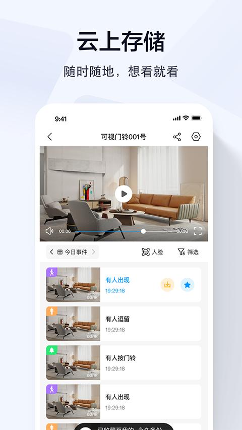 喬安智聯(lián)TV端app 截圖5