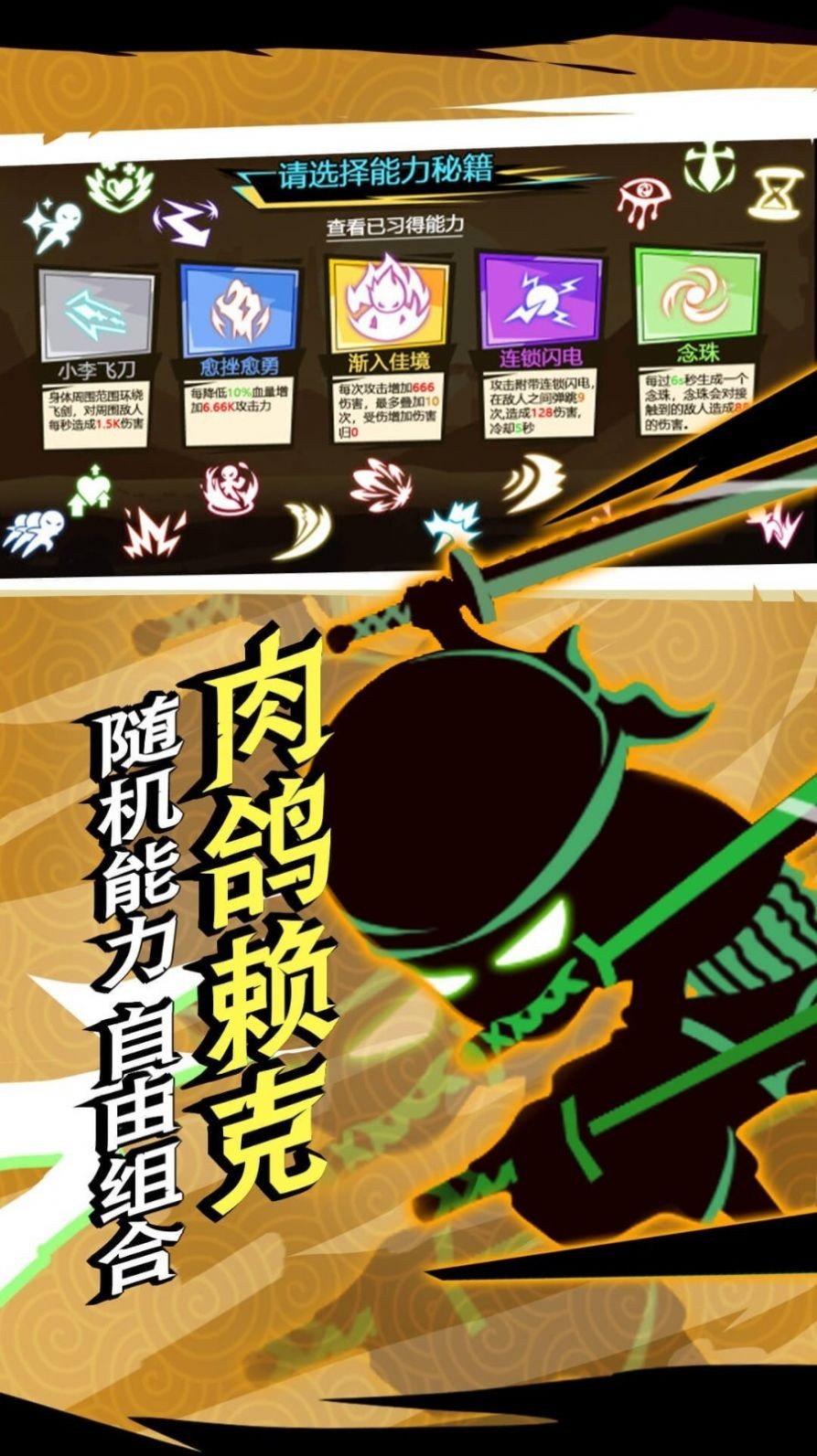 火柴人功夫之王內(nèi)置菜單 截圖3