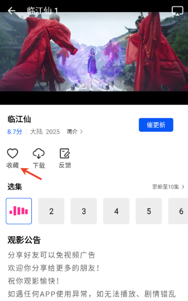 圣城影視app最新版 1