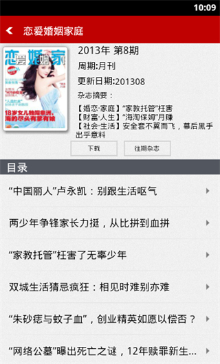阅读客Readook免费版 截图3