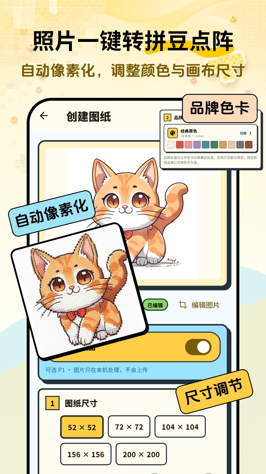 拼了豆 截图2