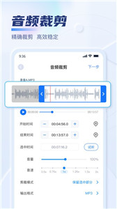 迅捷音頻轉換器app 截圖1