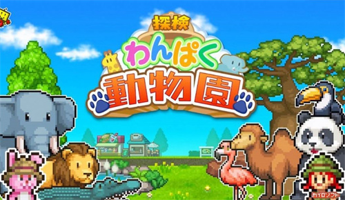 探險頑皮動物園安卓版 截圖2