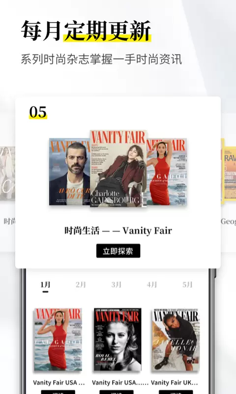 杂志迷 截图3