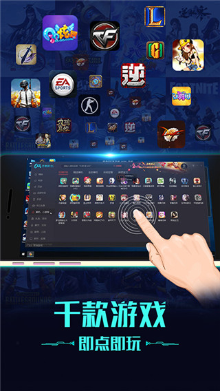 掌上网咖app 截图4
