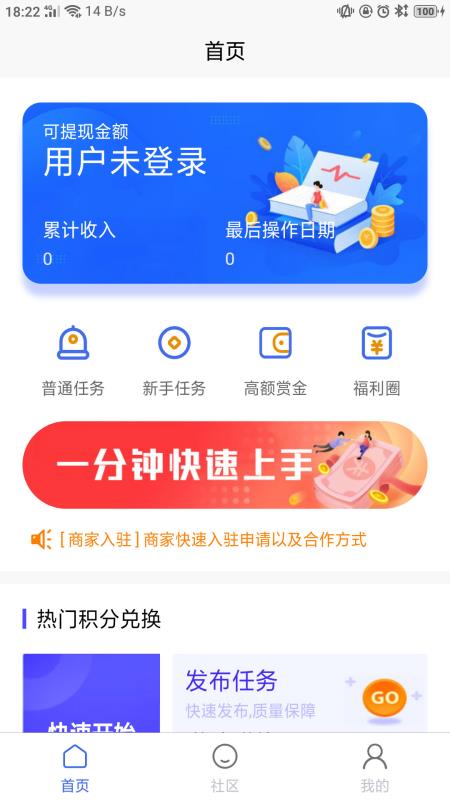 趣赚 截图1