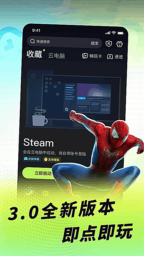 乐享快游app 截图1