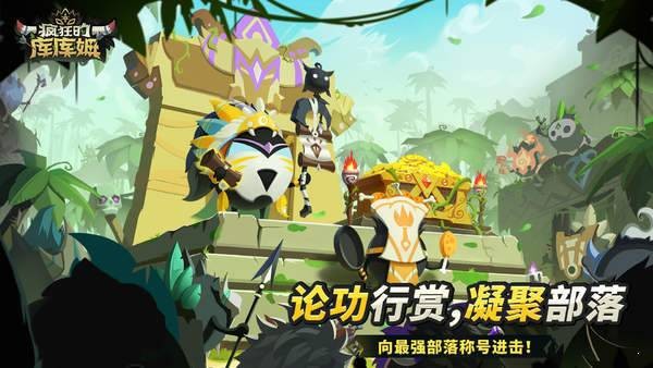 疯狂的库库姆版游戏 截图2
