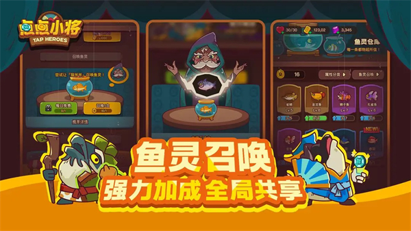 点点小将 截图1