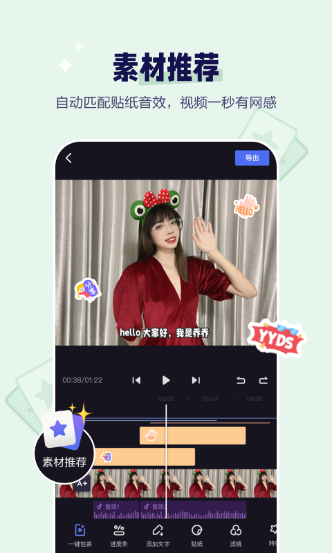 度咔剪辑app手机安卓版 截图3