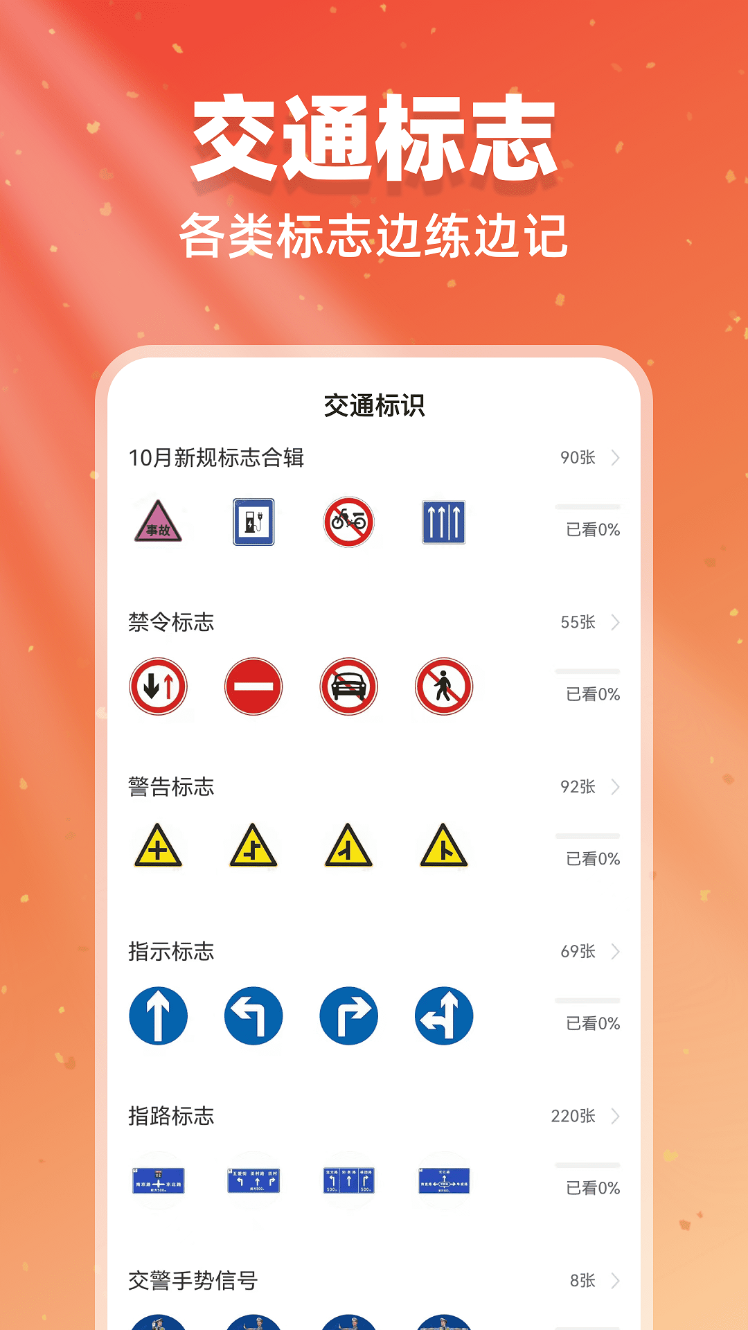 驾考闯关王 截图1