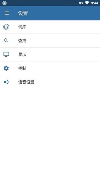 mdict 截圖2