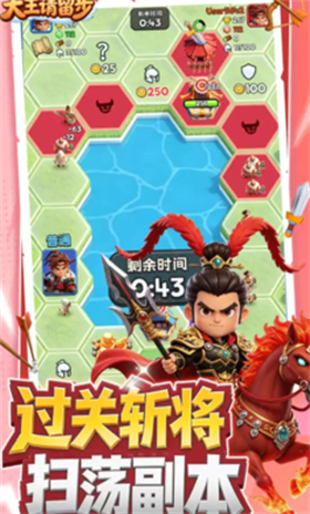 大王请留步 截图2