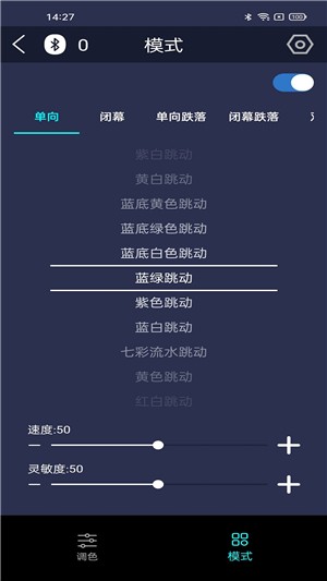 拾音燈 截圖3
