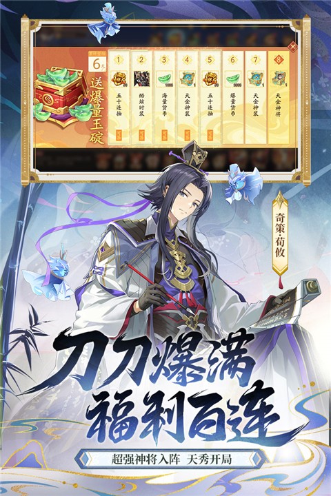 少年三國志2國服 截圖4