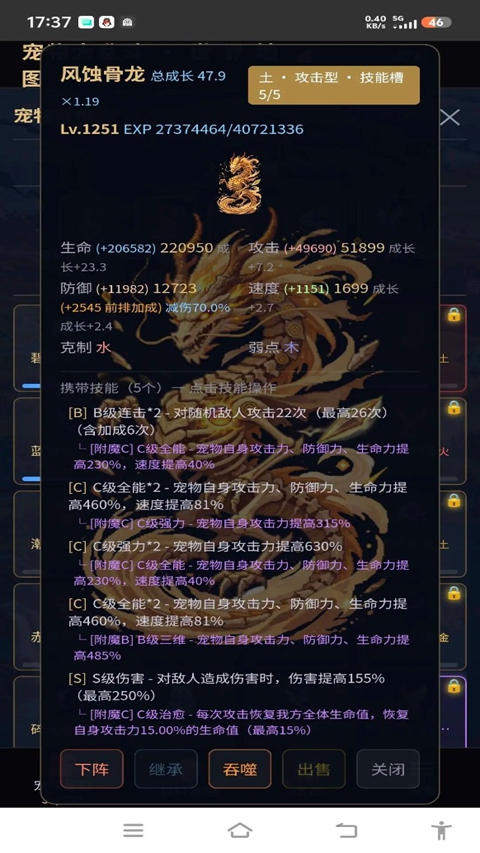 宠物大乱斗 截图2