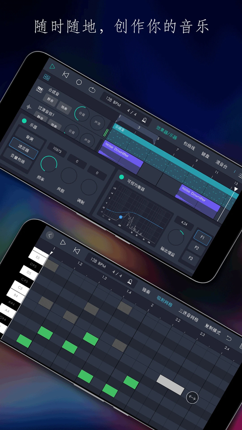 玩酷电音app 截图1