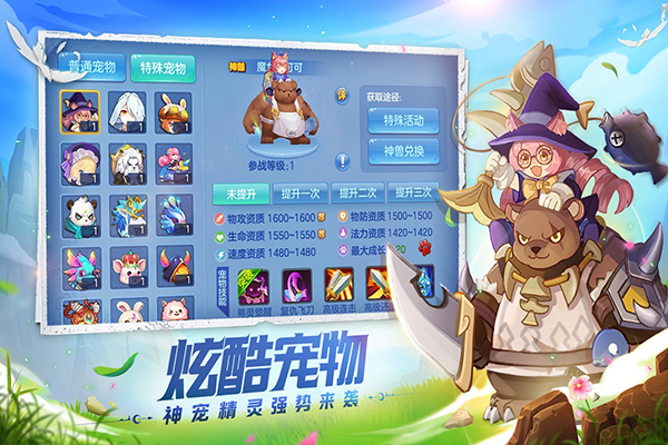 星辰奇缘九游版 截图2