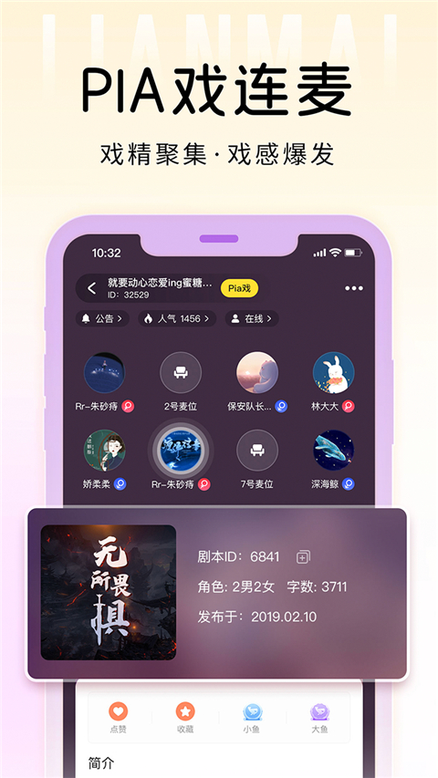 戏鲸配音app 截图5