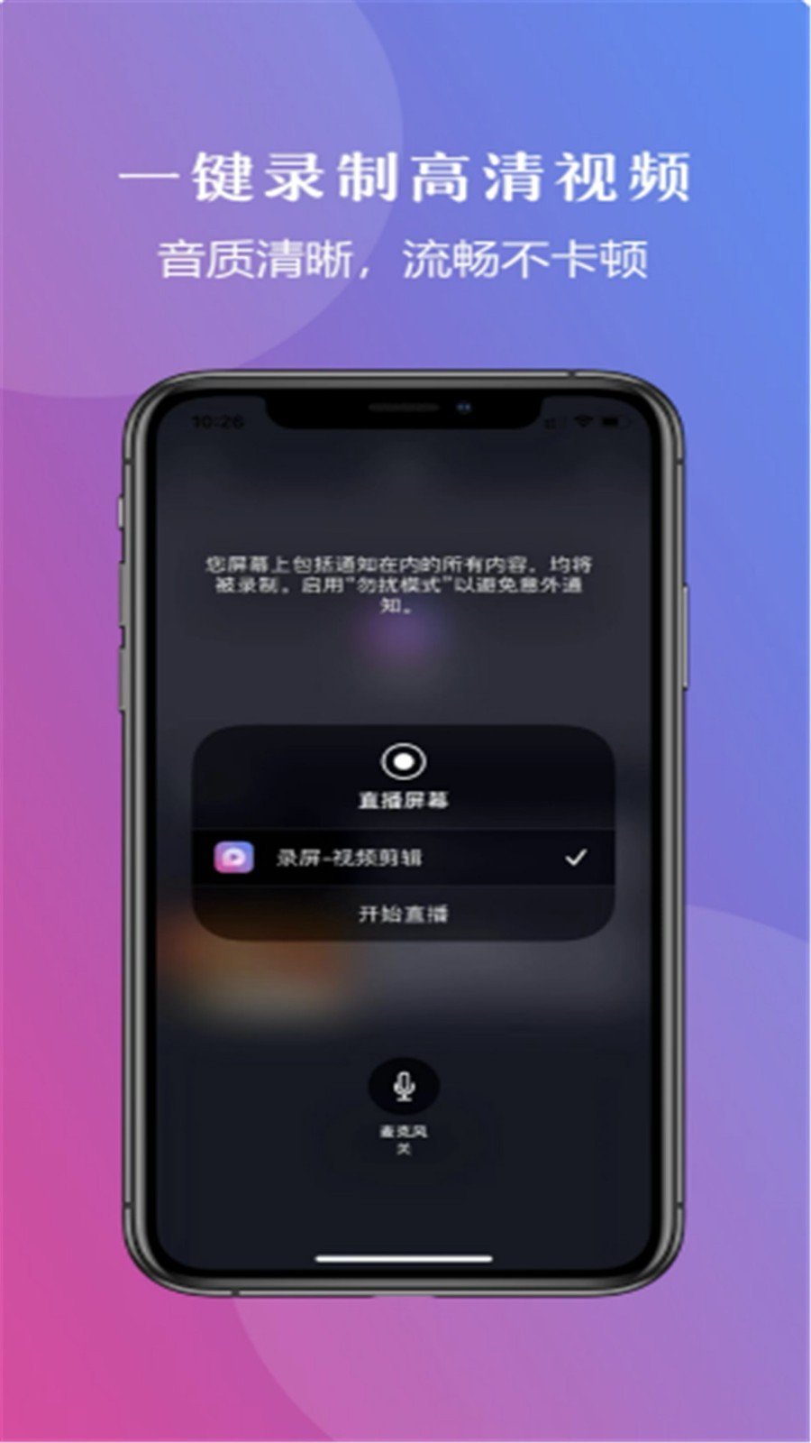手機錄屏 截圖4