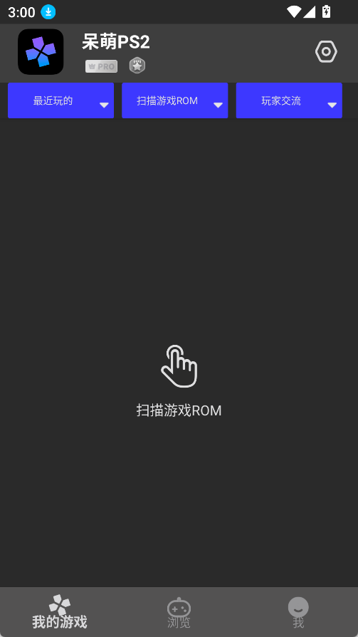 PS2模擬器app官方 截圖10