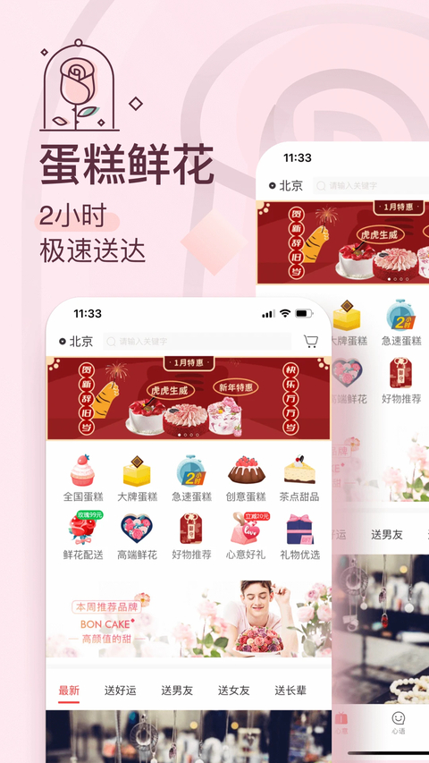 生日管家App 截图4