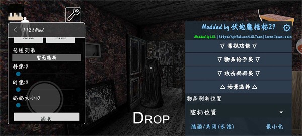 恐怖奶奶磨砂崩壞紋理模組 截圖3