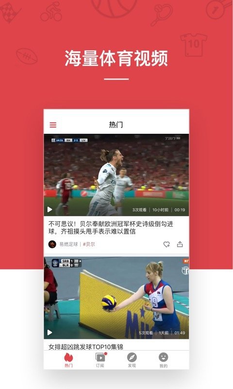 海豹體育 截圖2