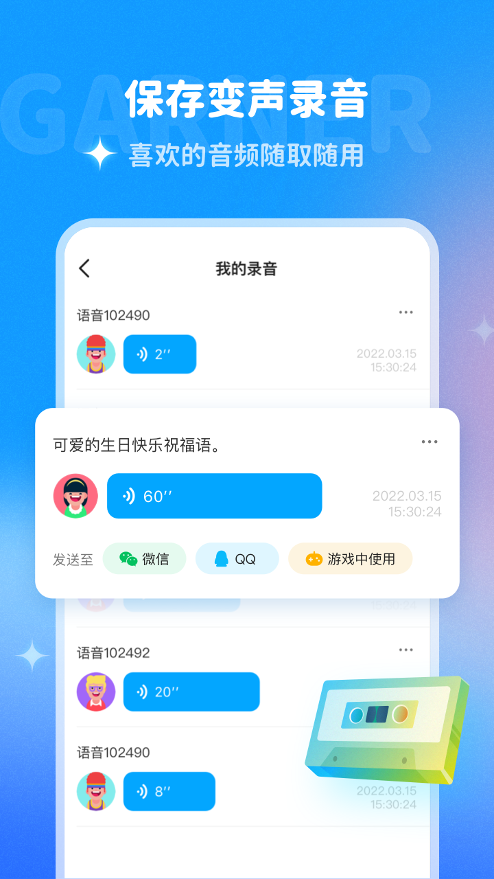 哆啦變聲器懸浮窗舊版 截圖1