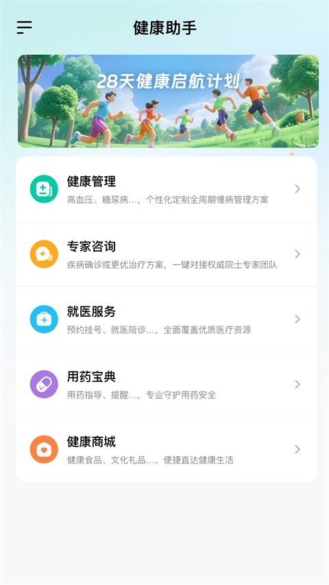 大专家手机版 截图4