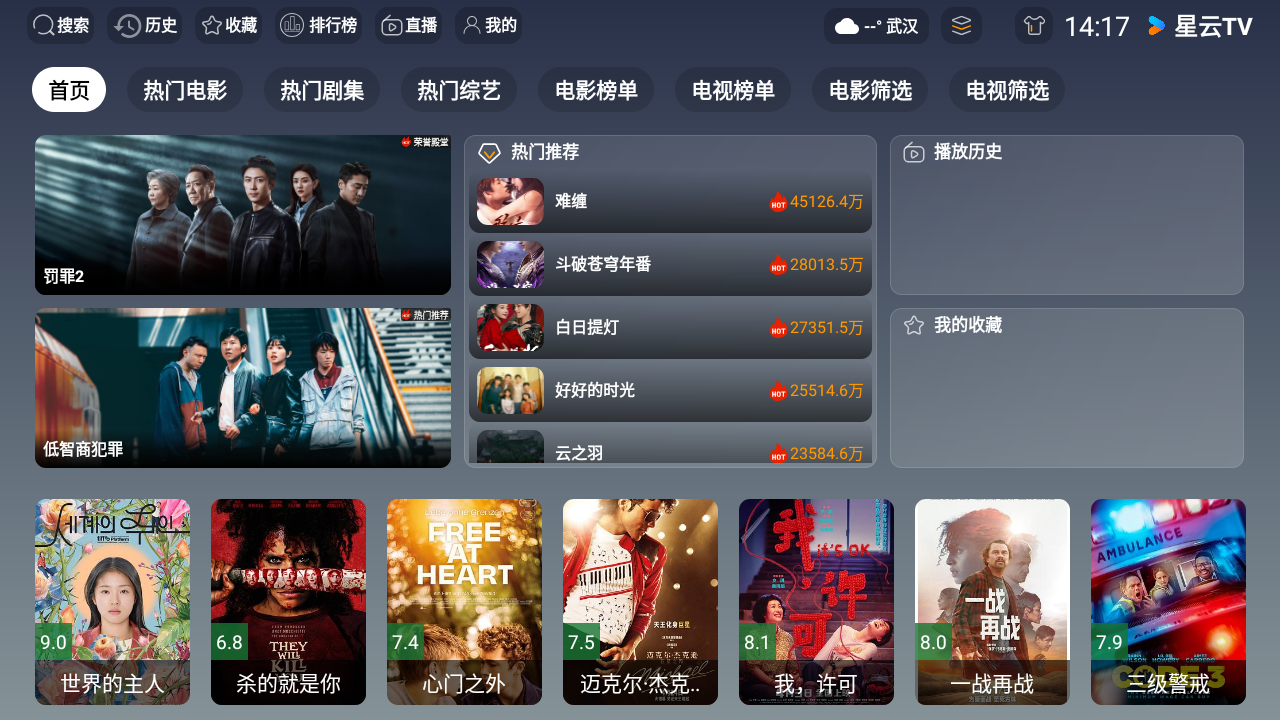 星云TV 1