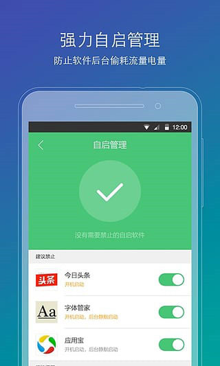 刷机精灵官网版 截图1