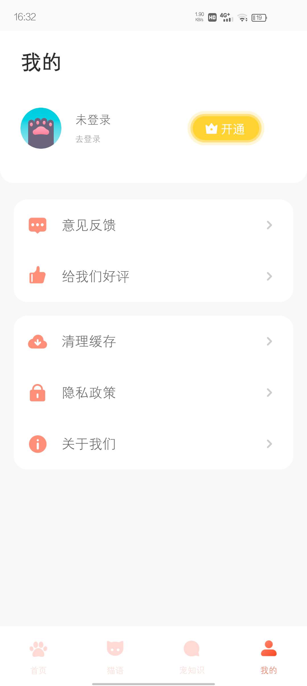 PeppyCat貓咪 截圖4