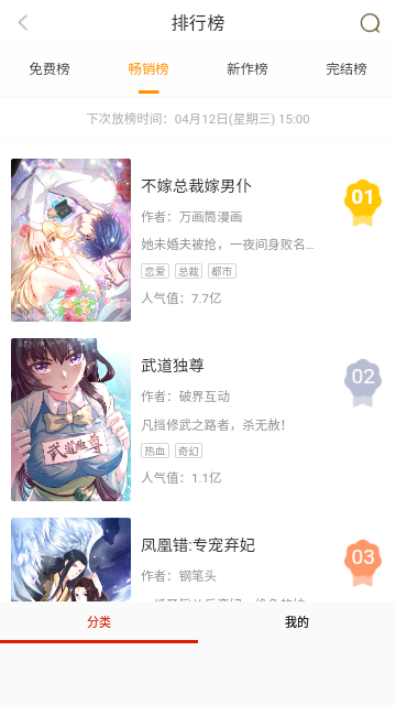 FAKKU漫畫 截圖3