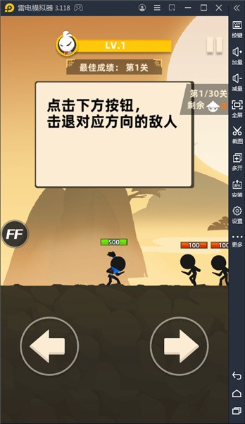 影子追蹤者 截圖1
