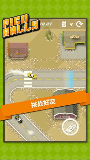 橡皮擦賽車 截圖1