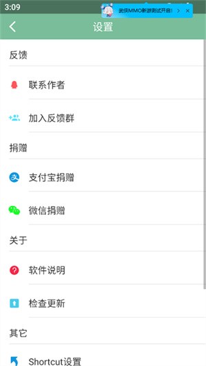 Fox工具箱免费版 截图3